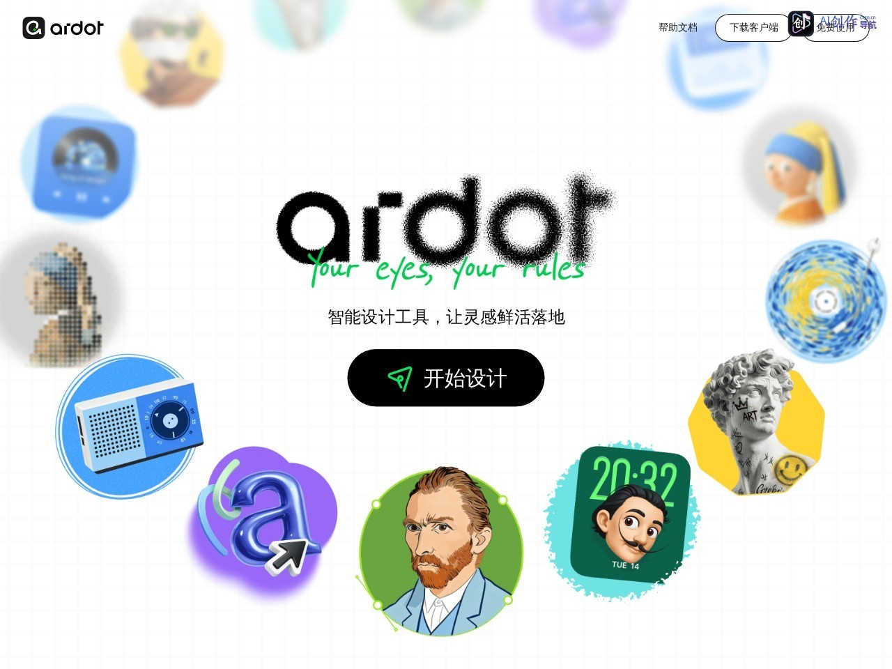 Ardot 网站截图