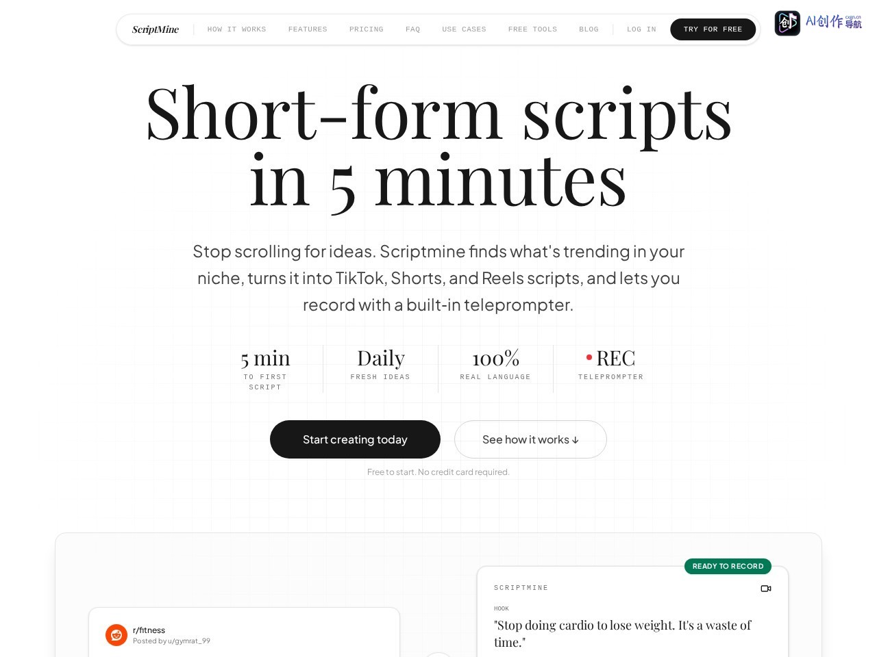 ScriptMine 网站截图
