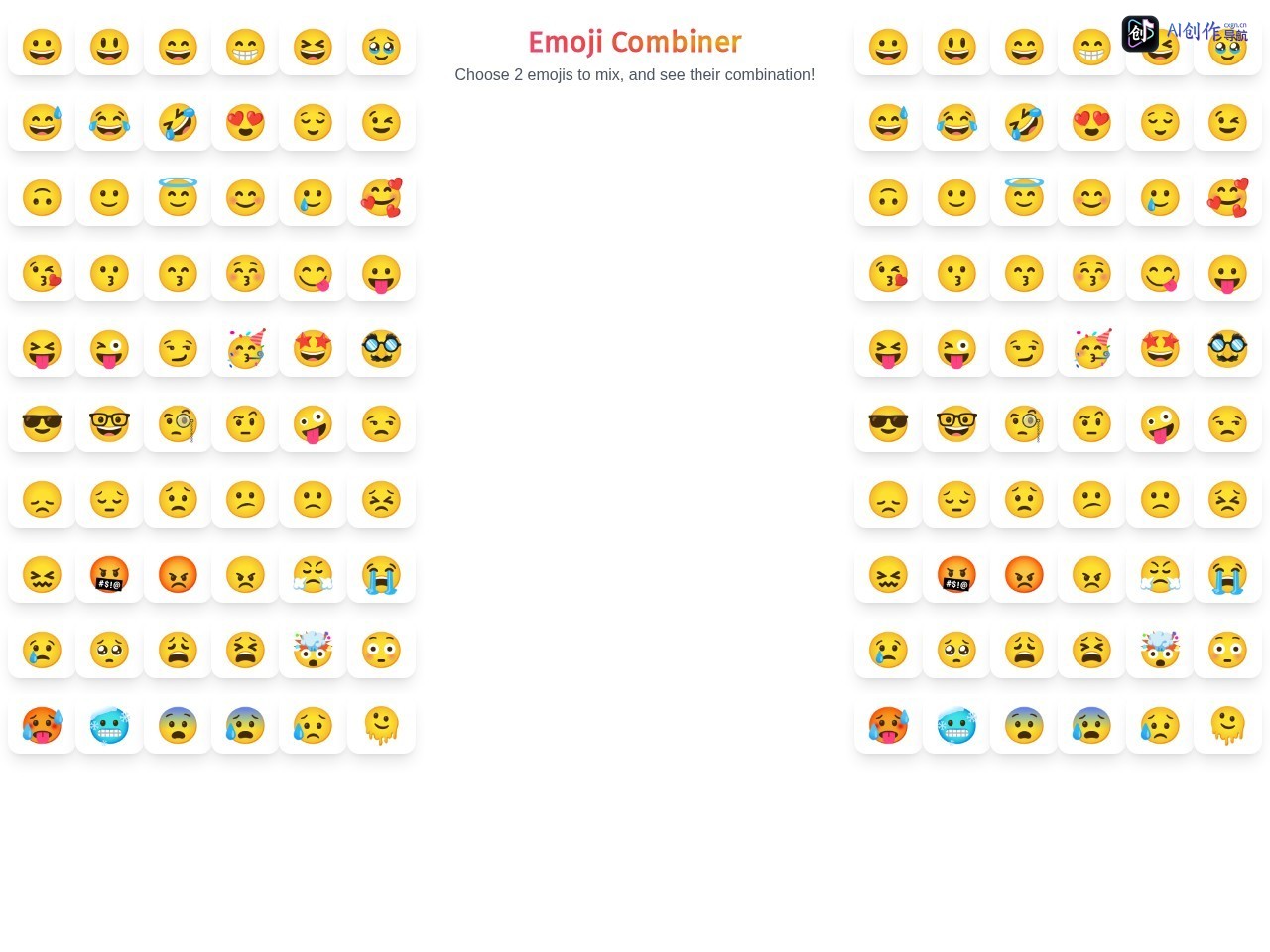Emoji Combiner 网站截图