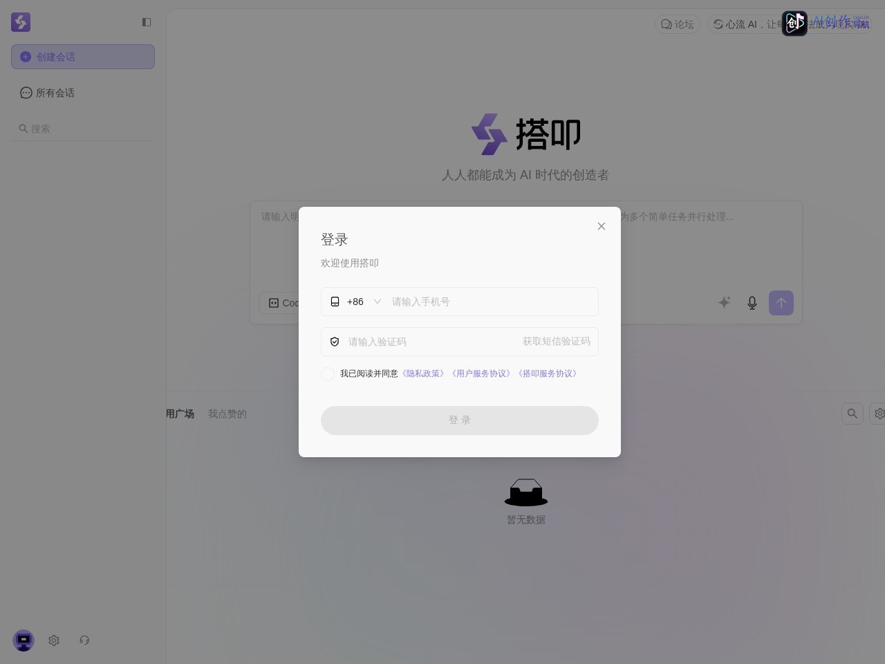 搭叩 网站截图