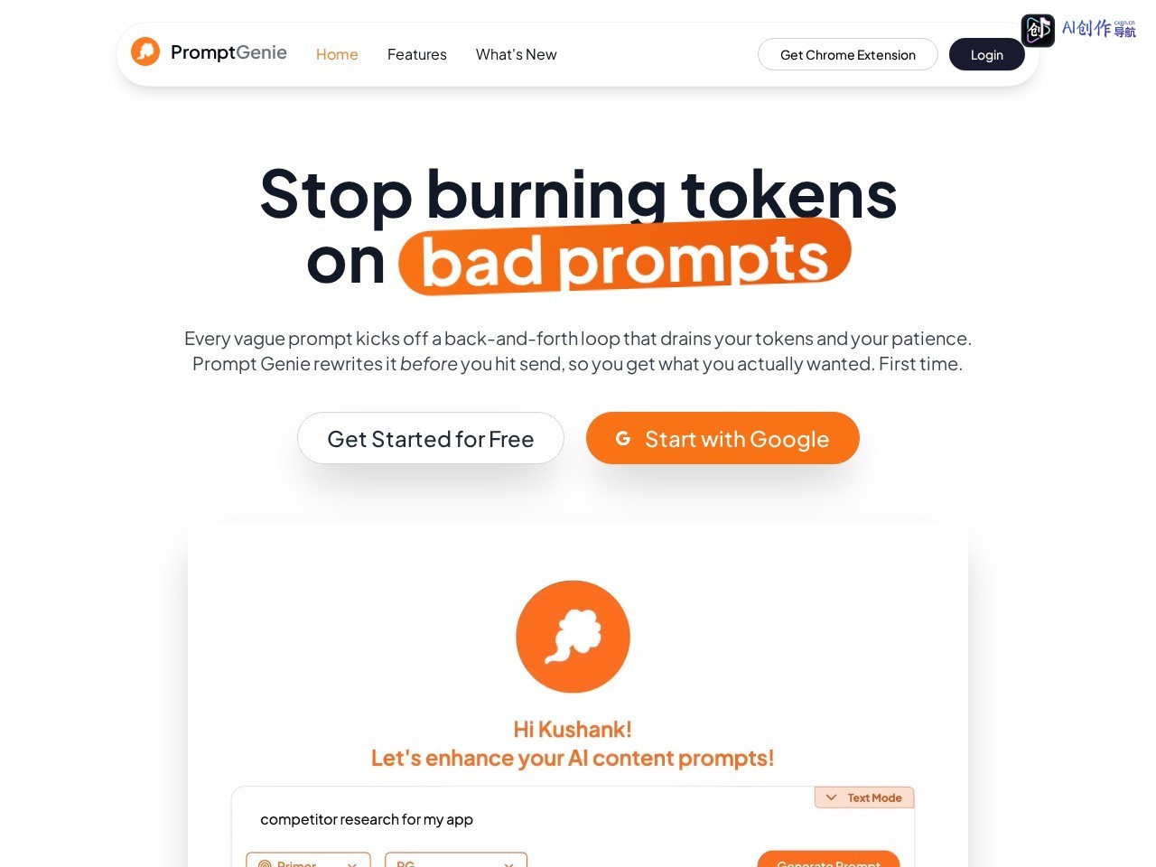 Prompt Genie 网站截图