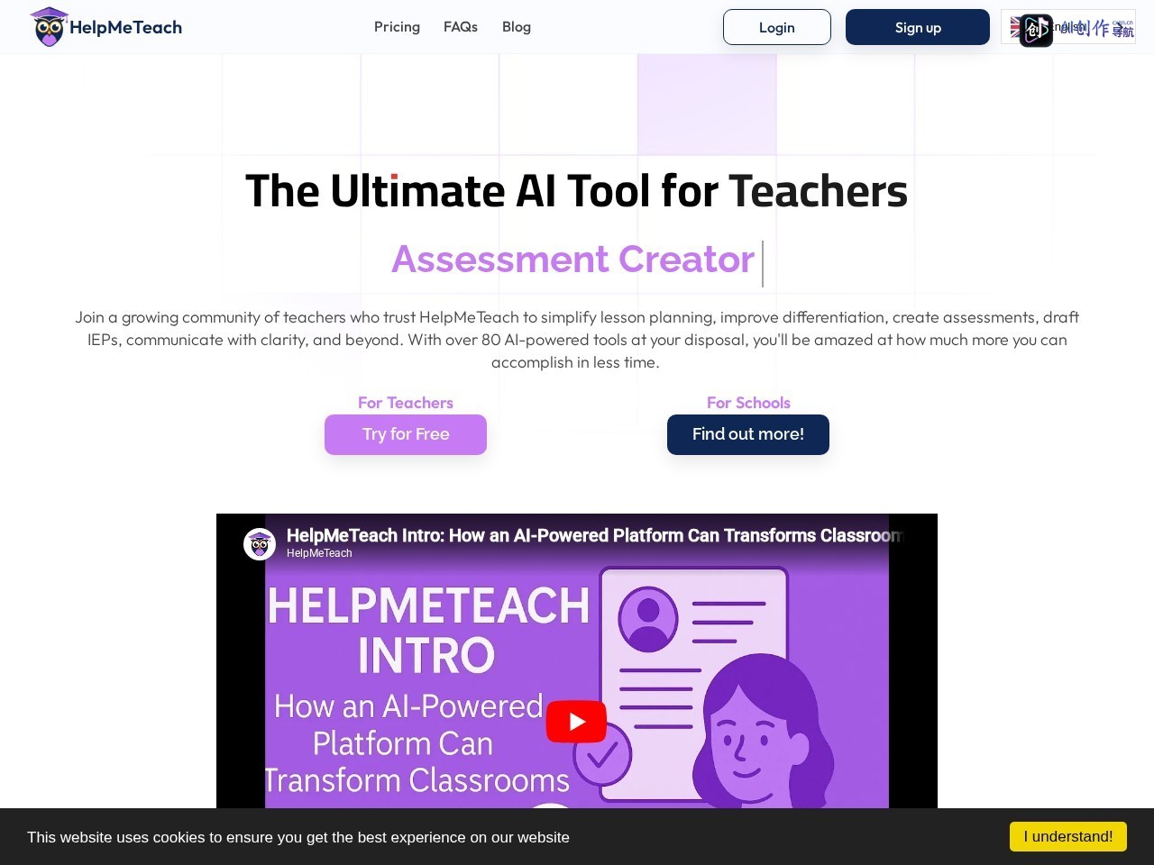 HelpMeTeach AI 网站截图