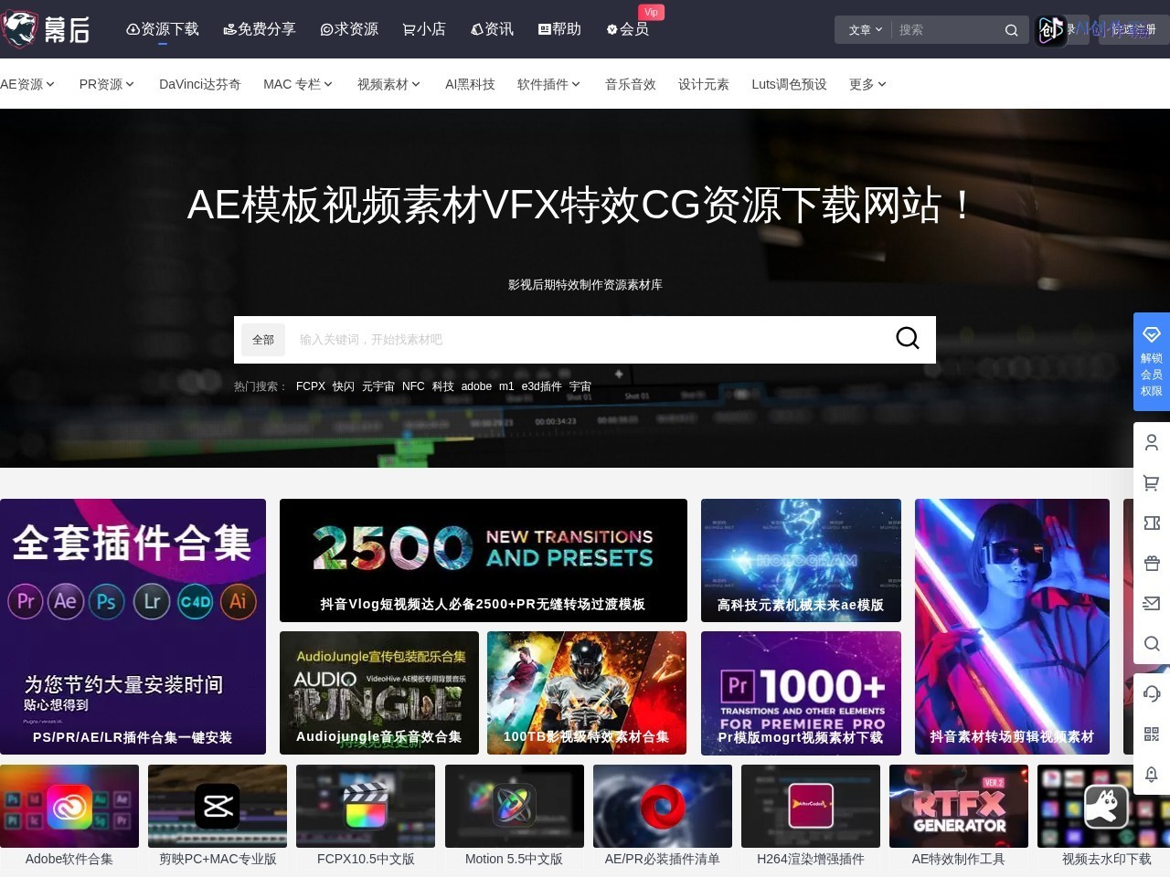 幕后Muhou 网站截图