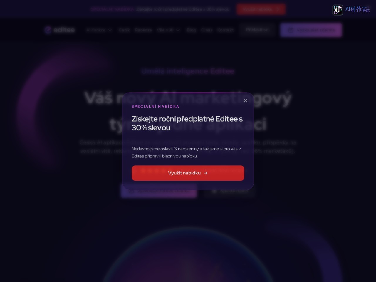 Editee 网站截图