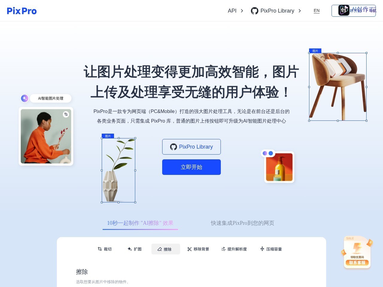 PixPro Library 网站截图