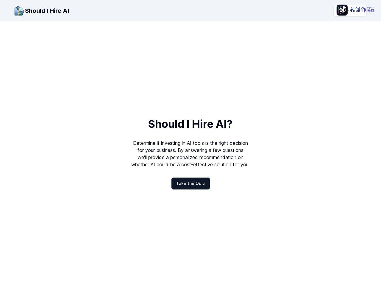 Should I Hire AI 网站截图