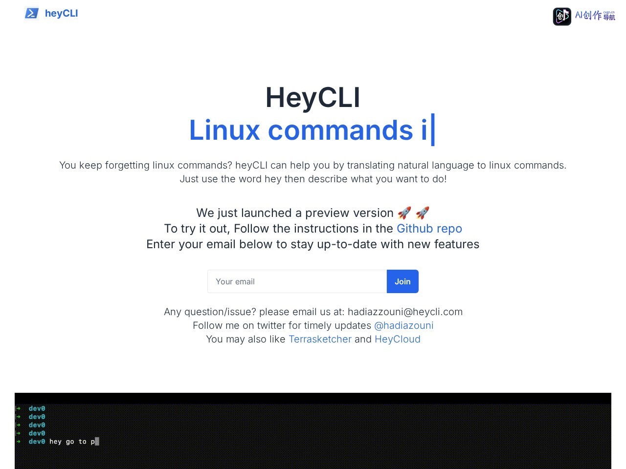 heyCLI 网站截图