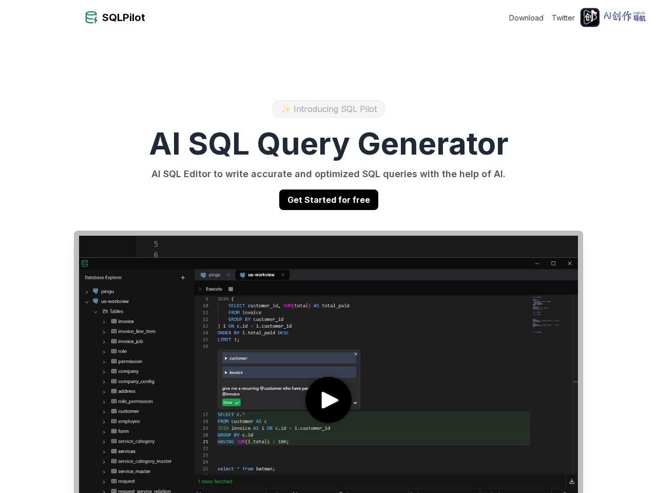 SQLPilot AI 网站截图