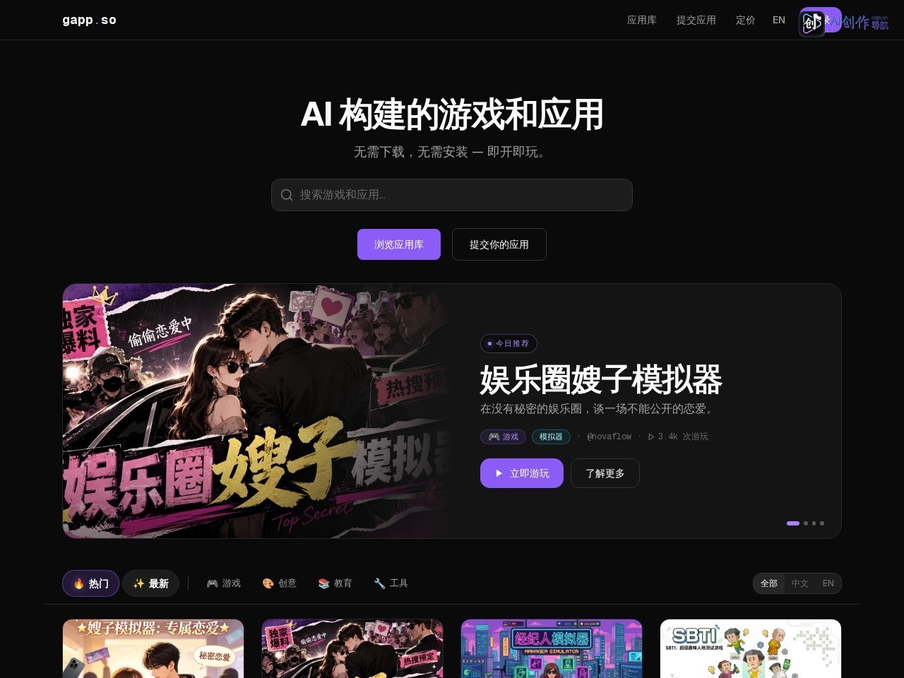 gapp.so 网站截图