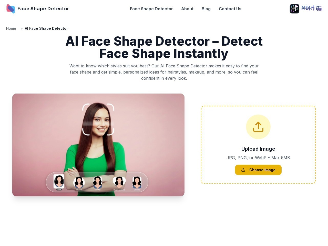 AI Face Shape Detector 网站截图