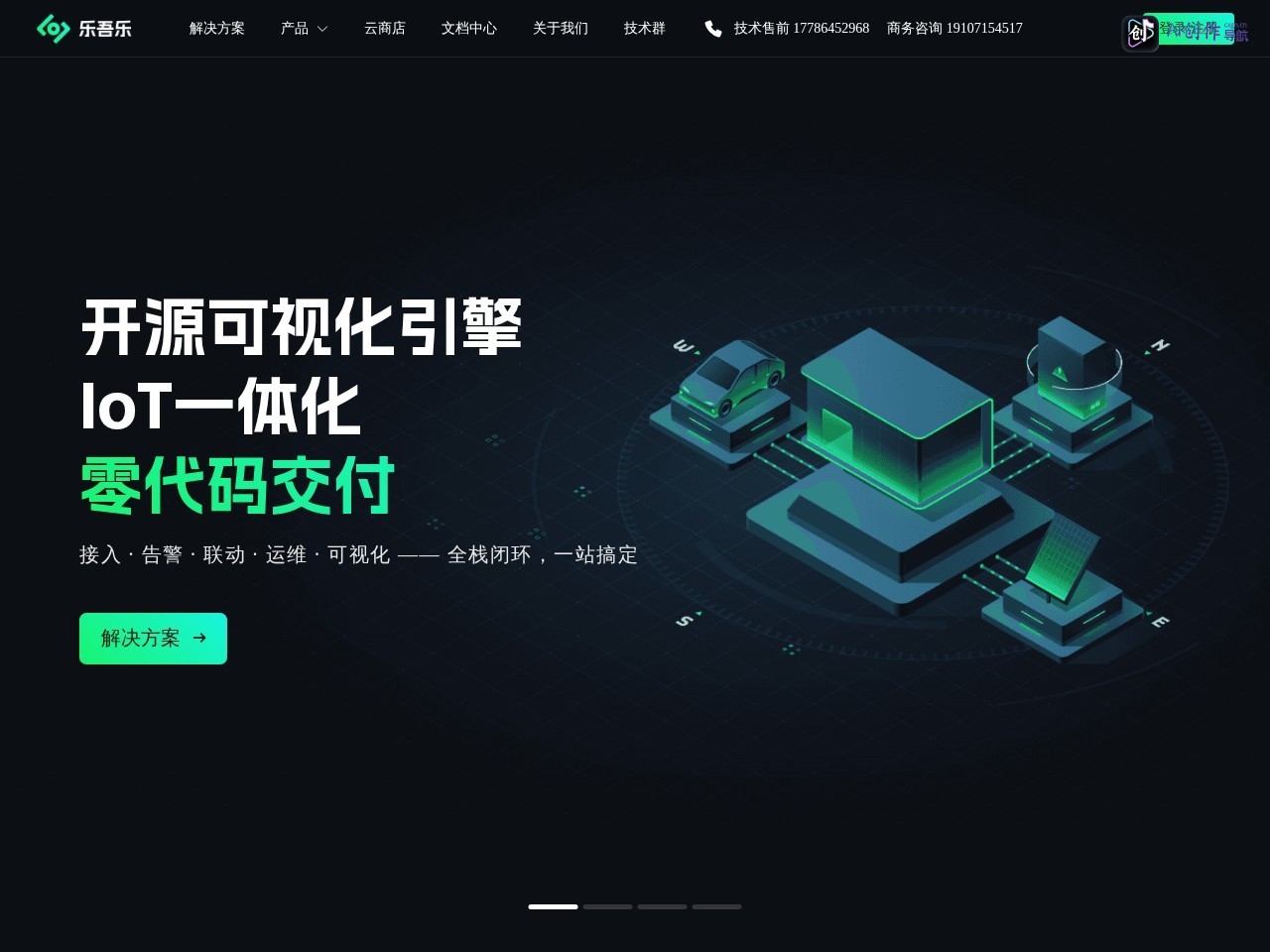 乐吾乐 网站截图
