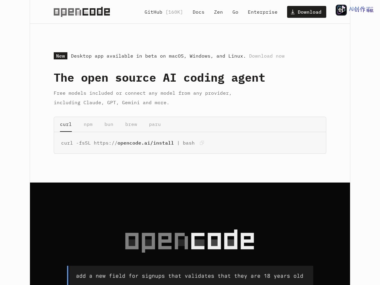 OpenCode 网站截图