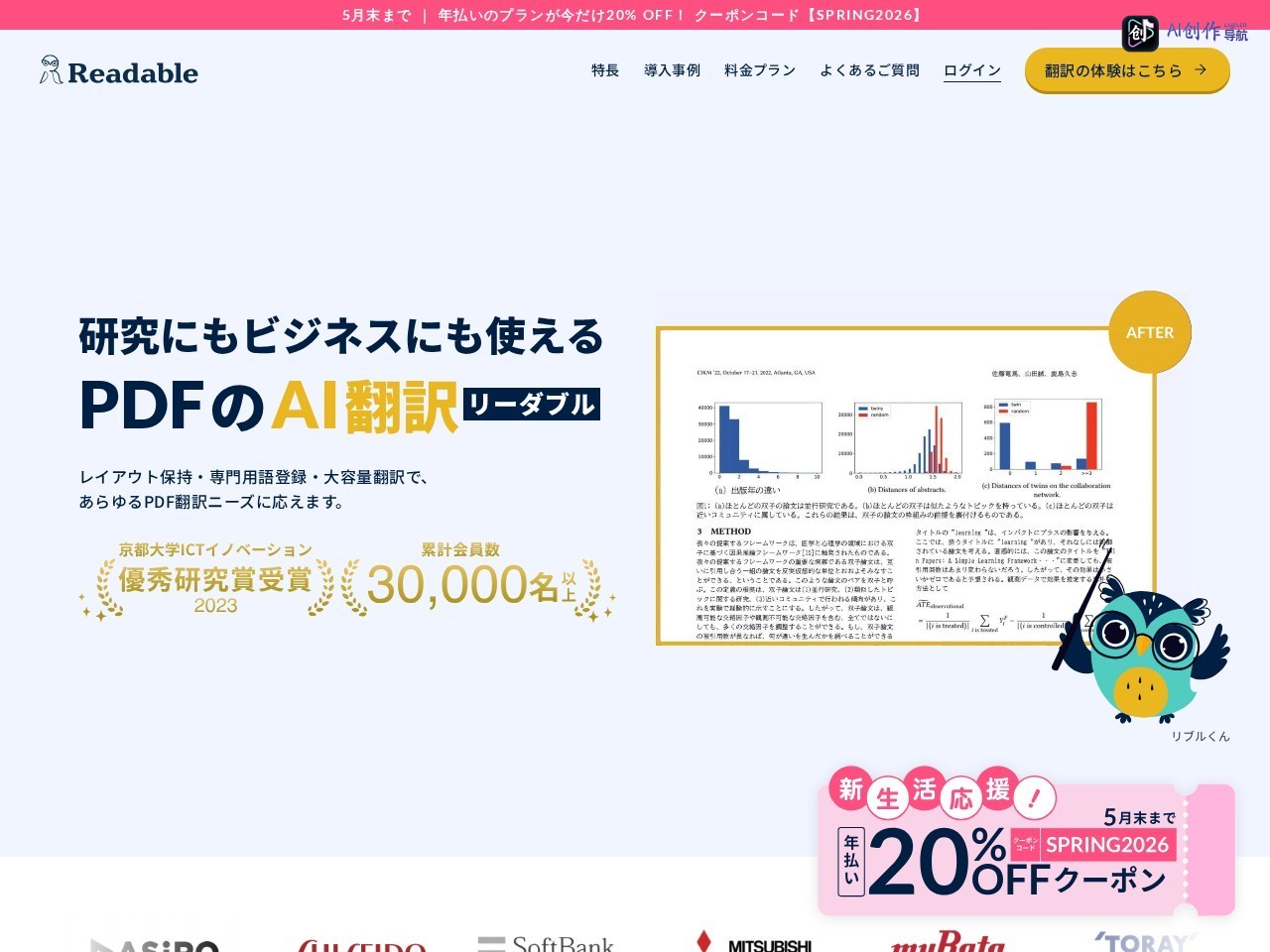 Readable 网站截图