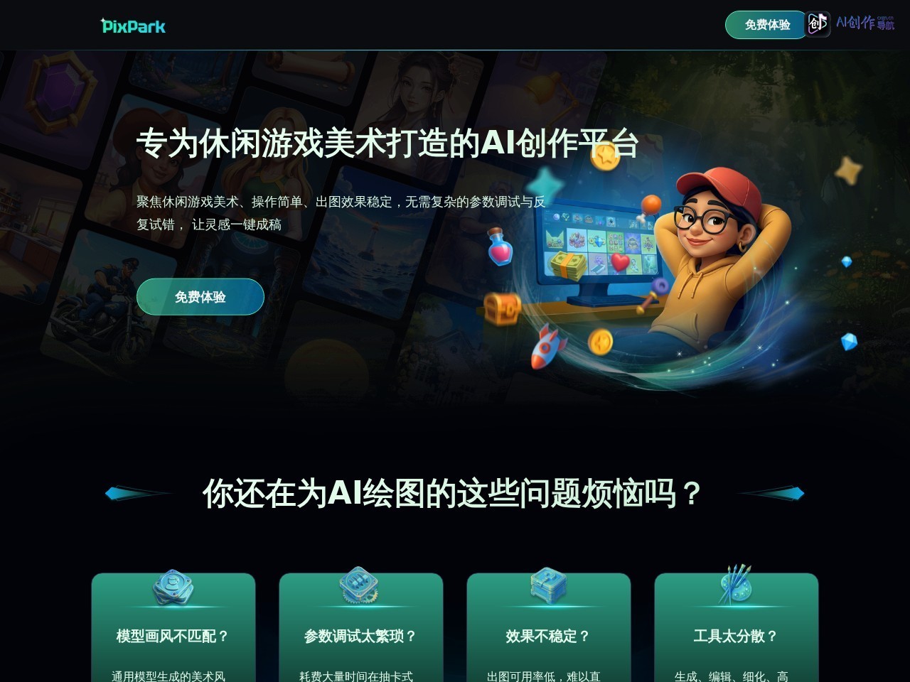 PixPark 网站截图