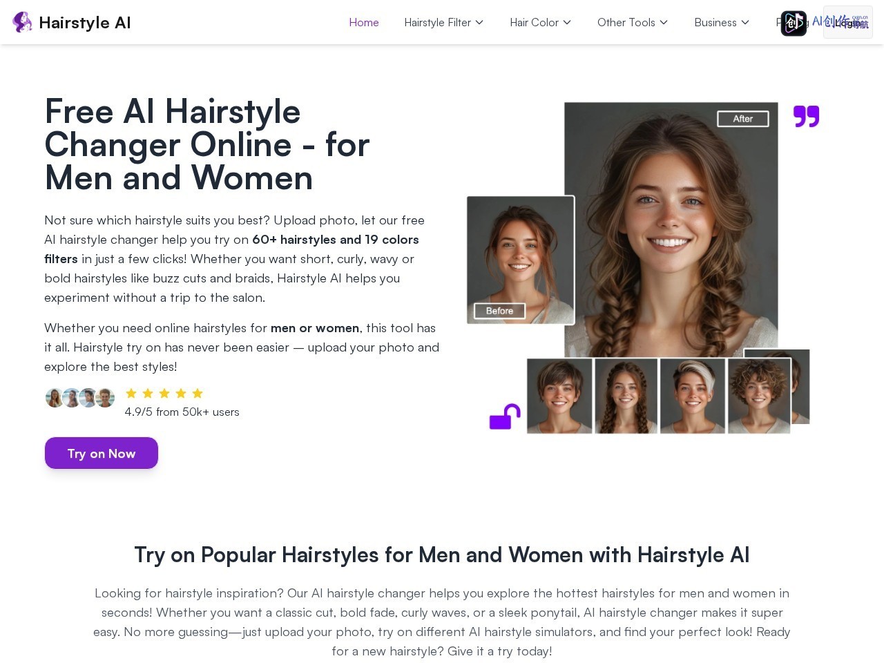 HairStyle AI 网站截图