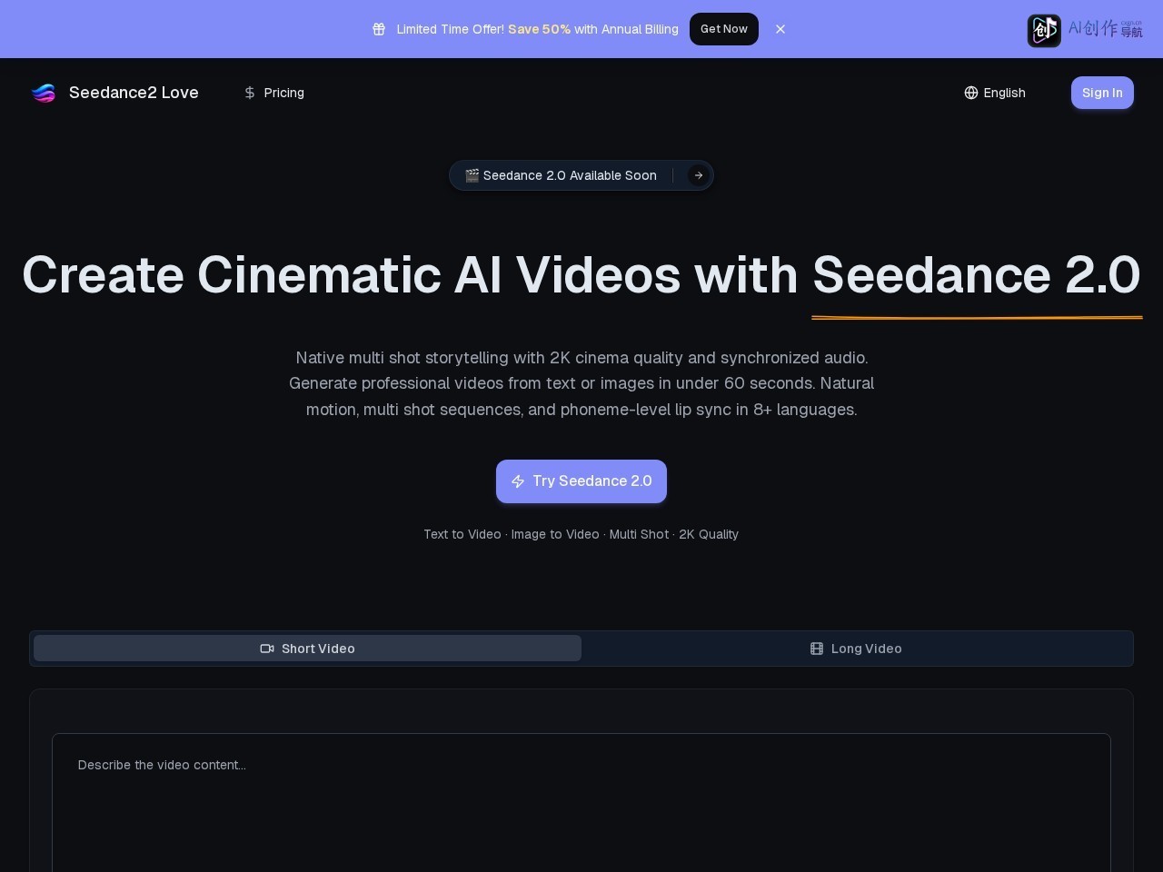 Seedance2.0 网站截图