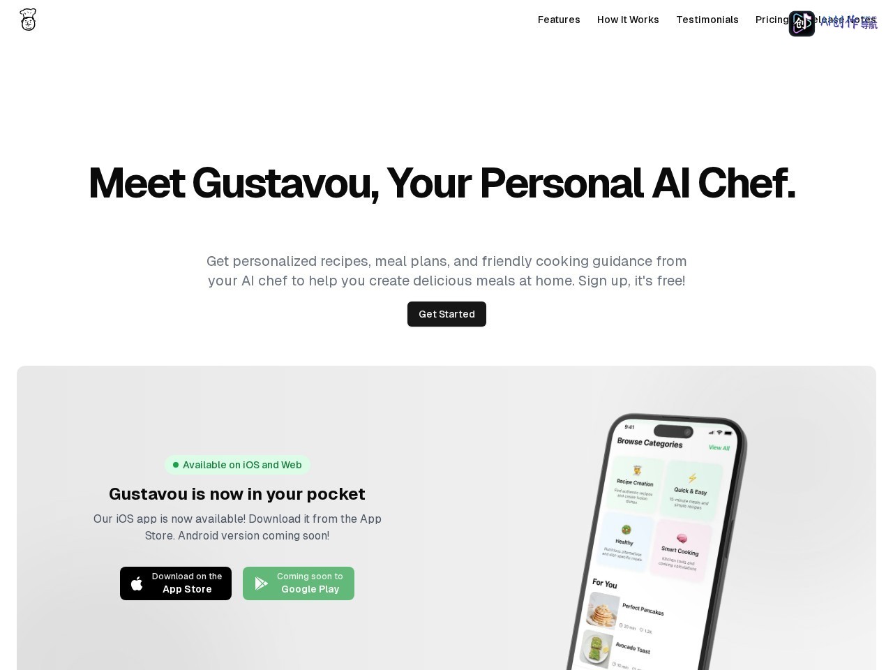 Gustavou AI Chef 网站截图