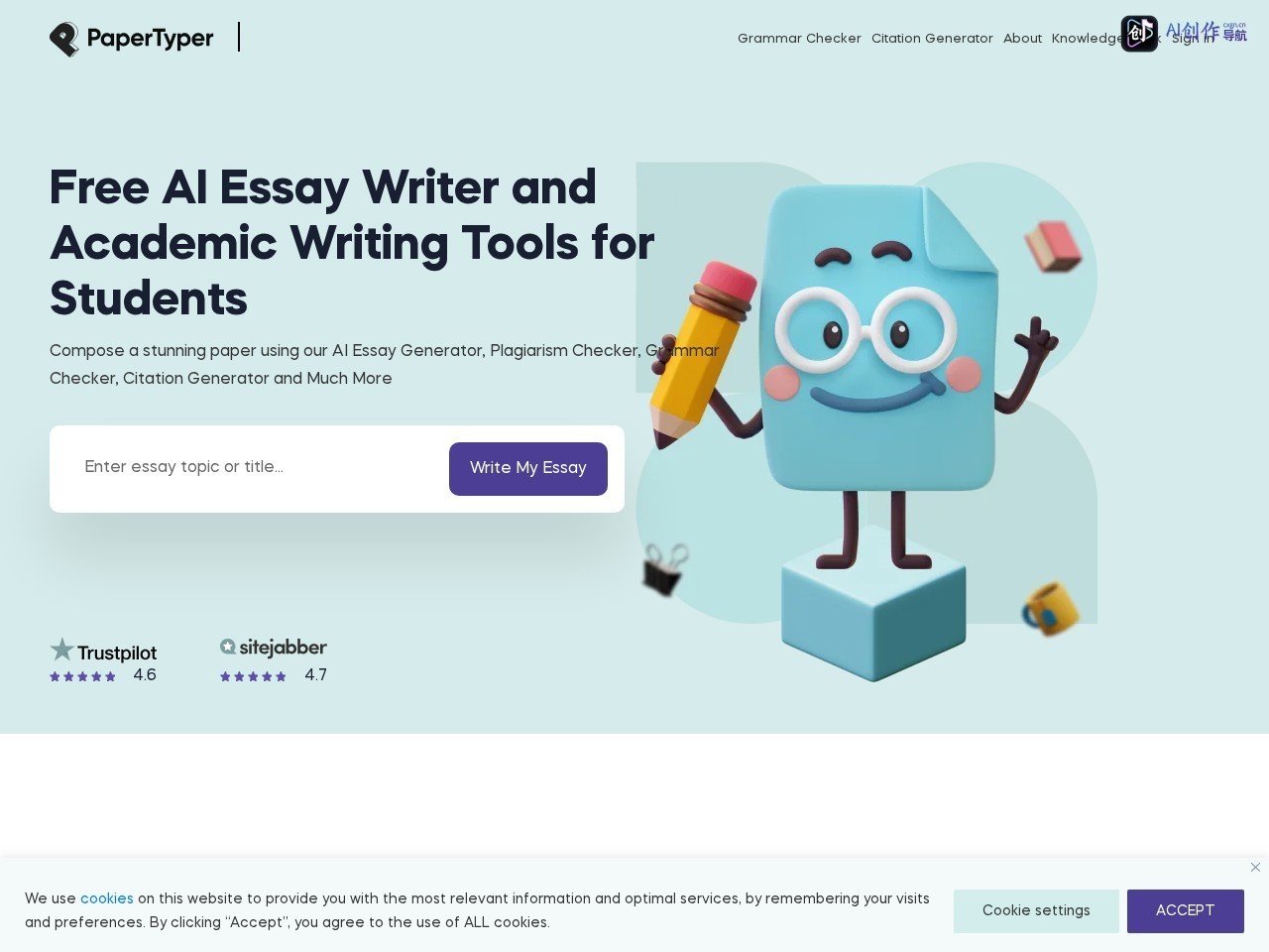 PaperTyper 网站截图