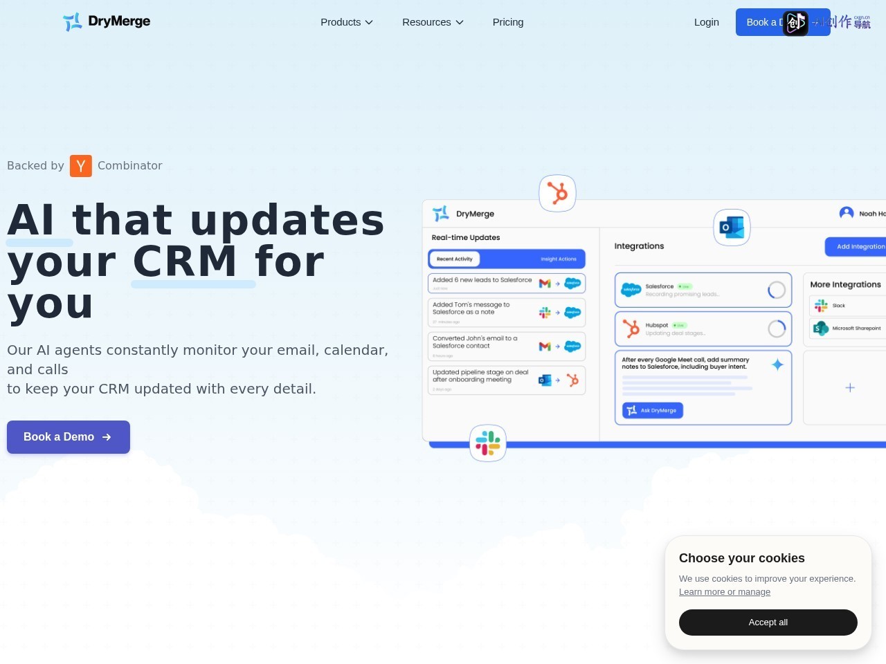 DryMerge 网站截图