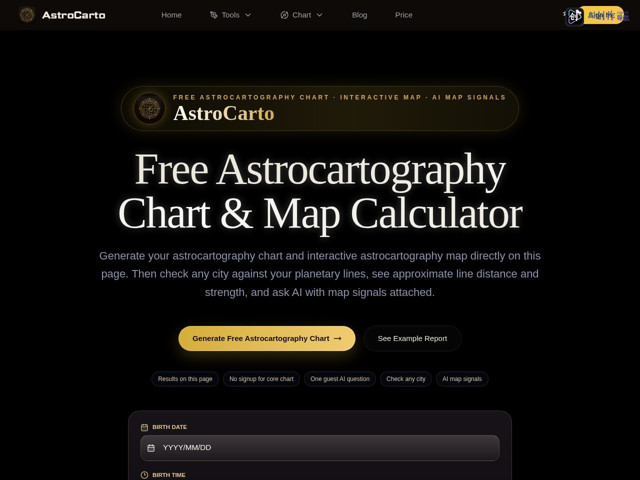 AstroCarto 网站截图