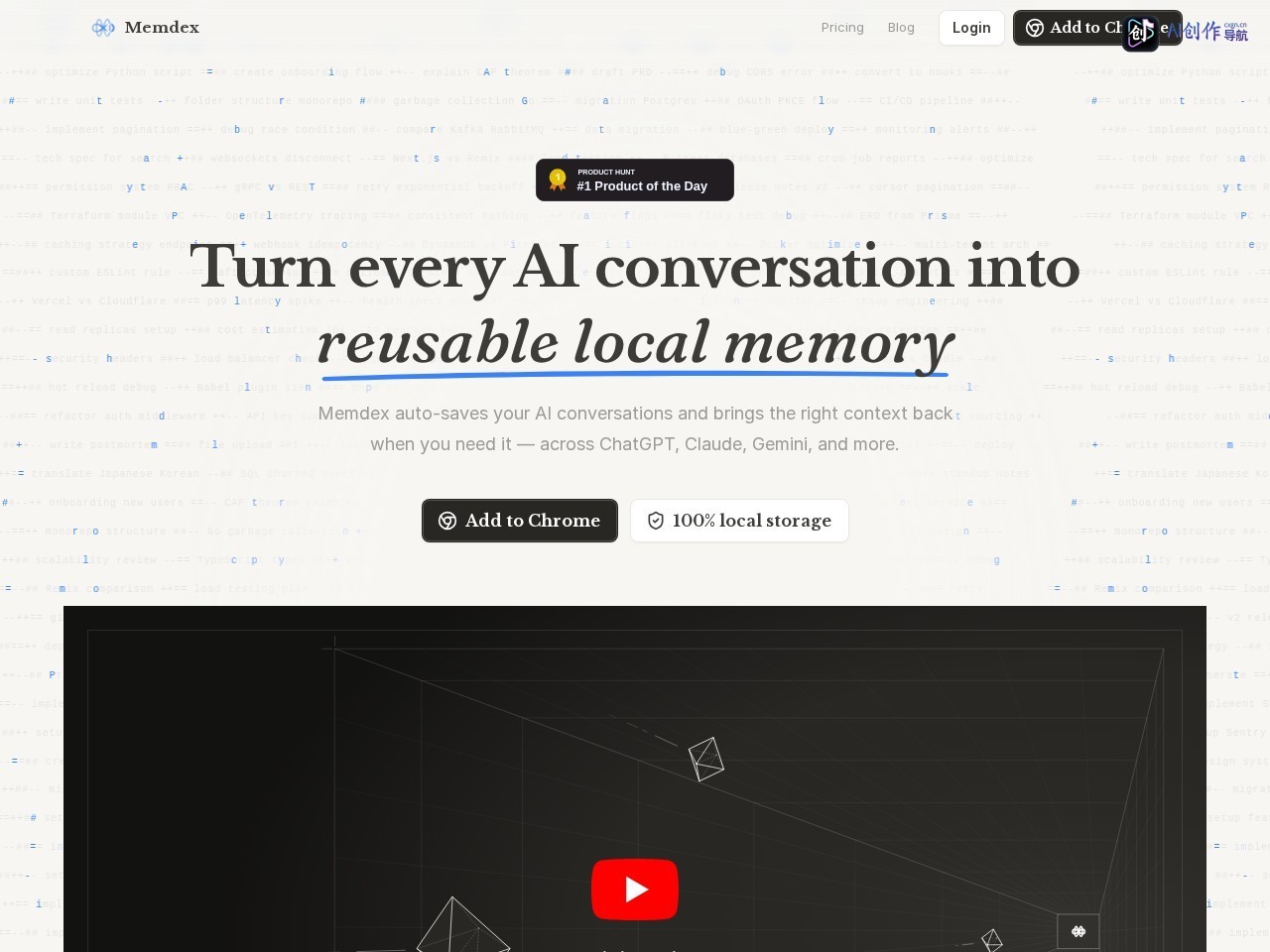 Memdex 网站截图