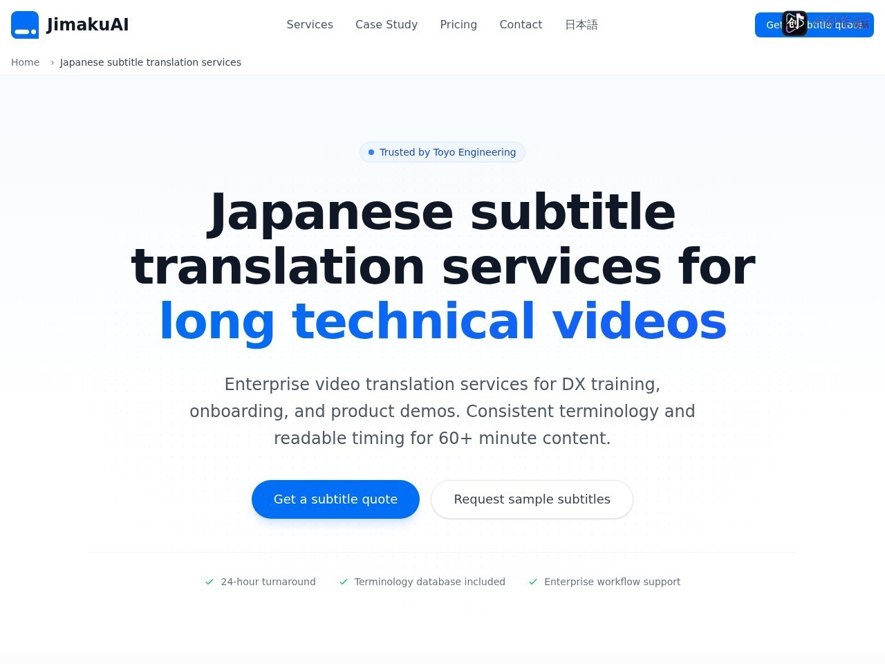 JimakuAI 网站截图