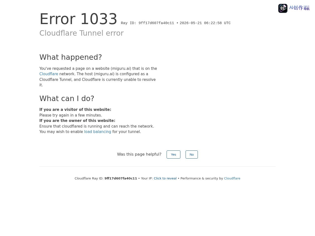 MiGuru 网站截图