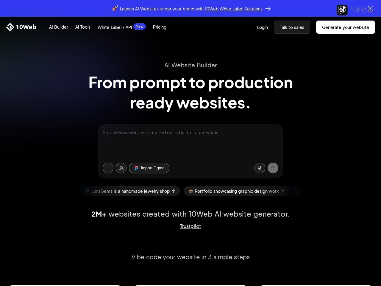 10Web AI Website Builder 网站截图