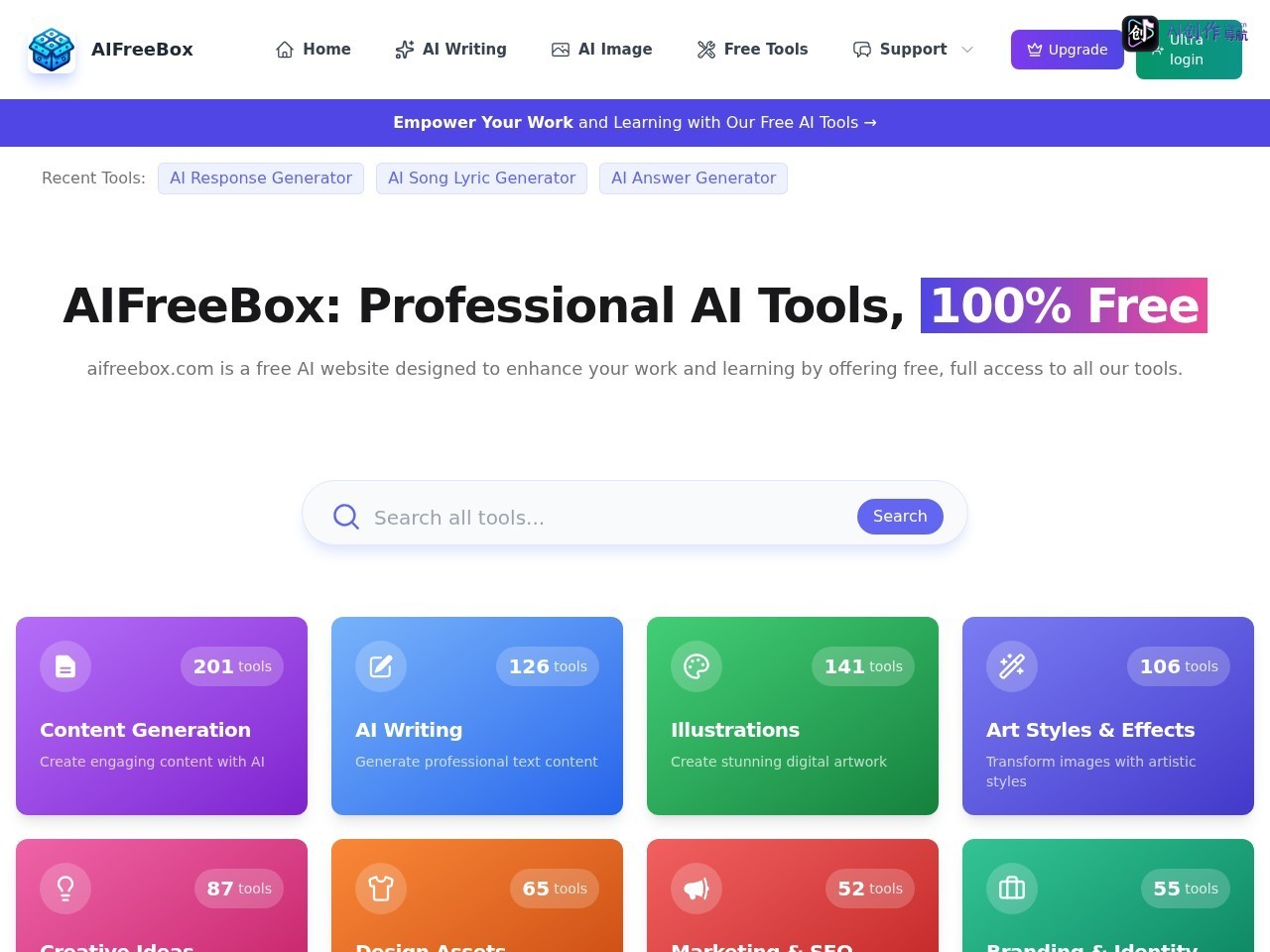 AIFreeBox 网站截图