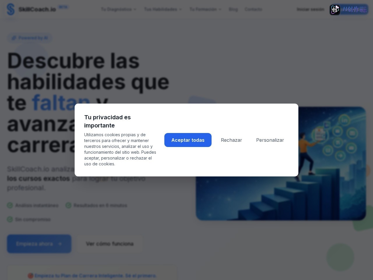 SkillCoach.io 网站截图