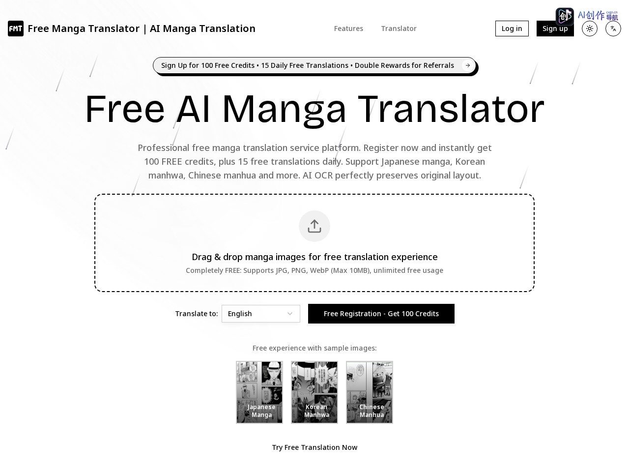 Free Manga Translator 网站截图