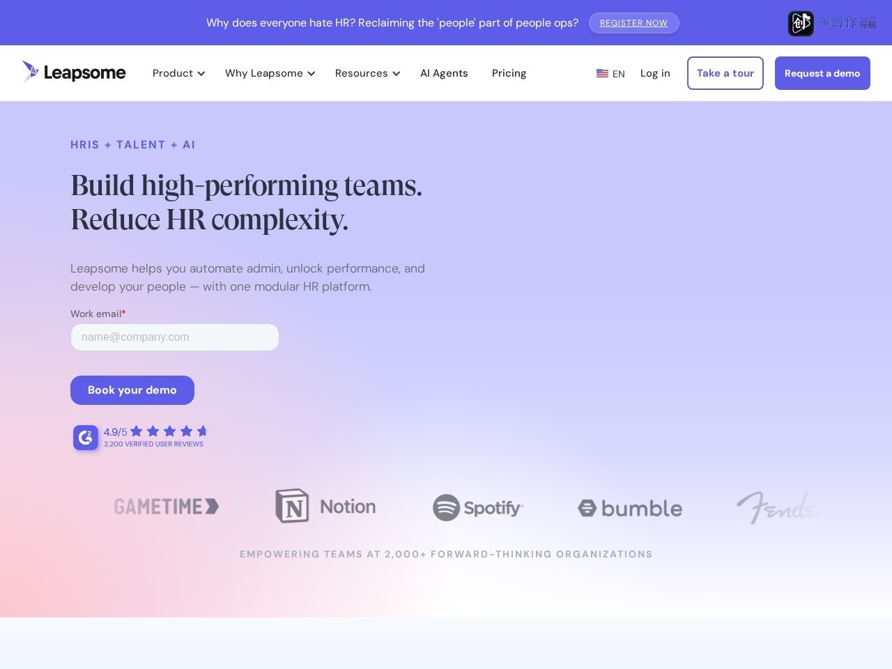Leapsome 网站截图