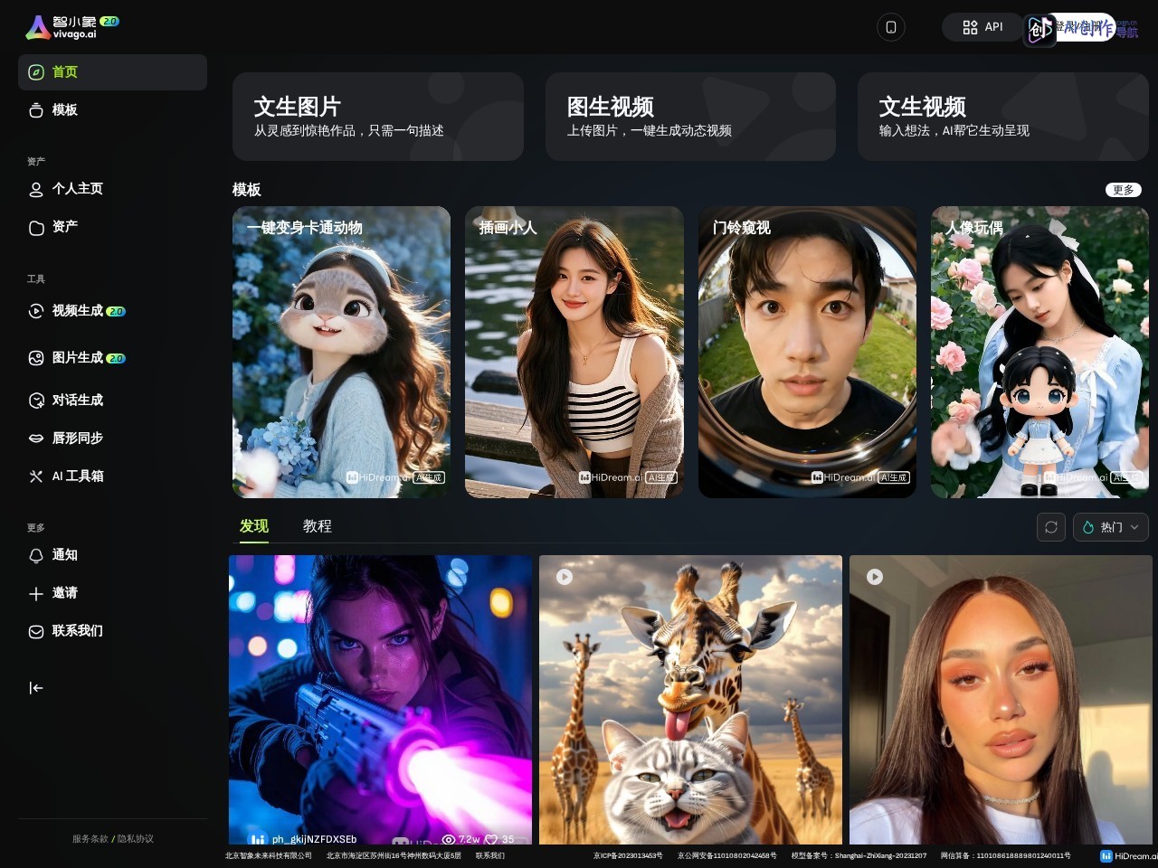 智小象 网站截图