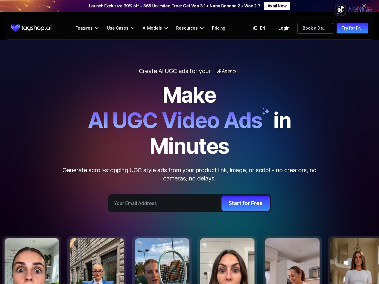 Tagshop AI 网站截图