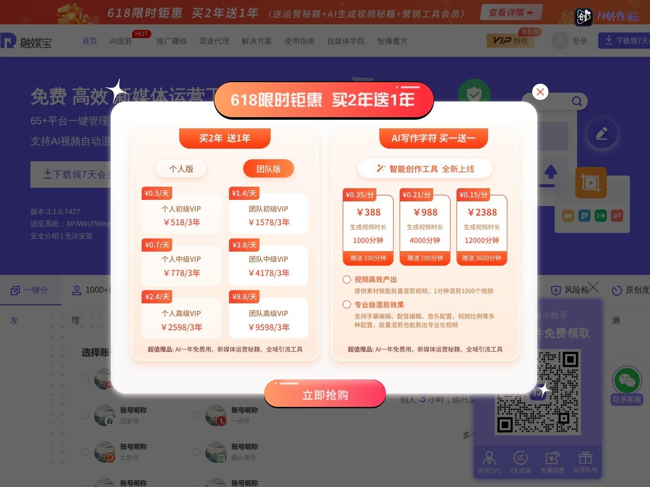 融媒宝 网站截图