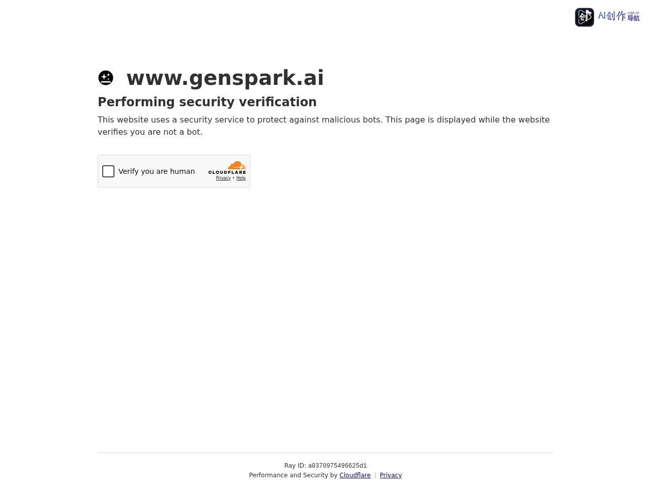Genspark 网站截图