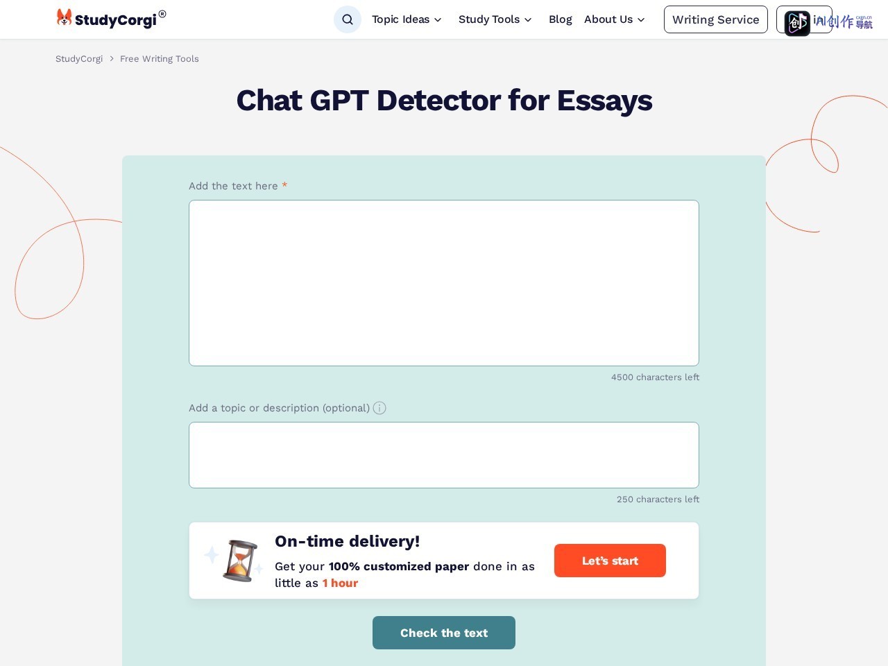 StudyCorgi ChatGPT Detector 网站截图