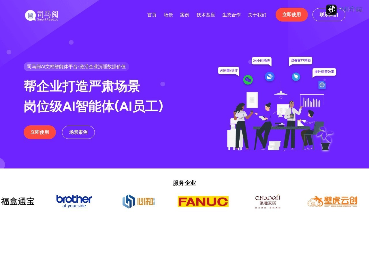司马阅 网站截图
