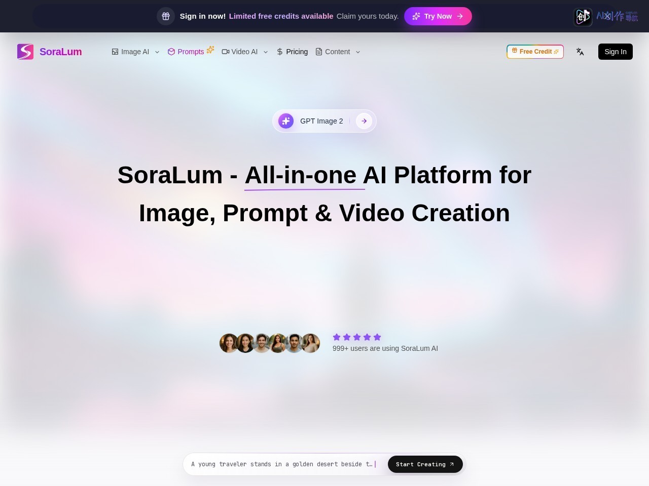 SoraLum AI 网站截图
