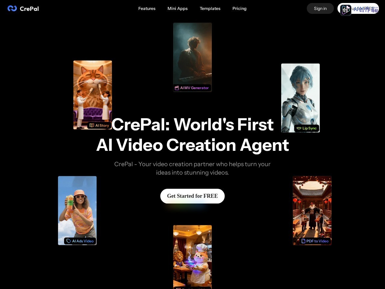 CrePal 网站截图