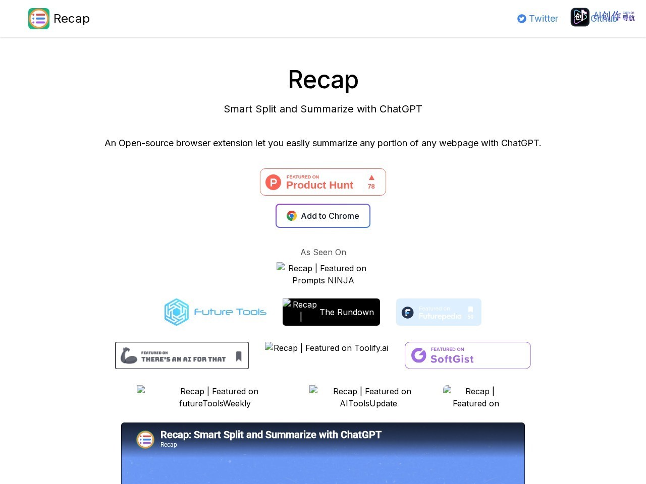 Recap 网站截图