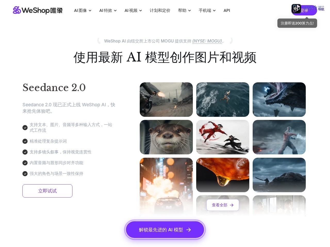 WeShop唯象 网站截图