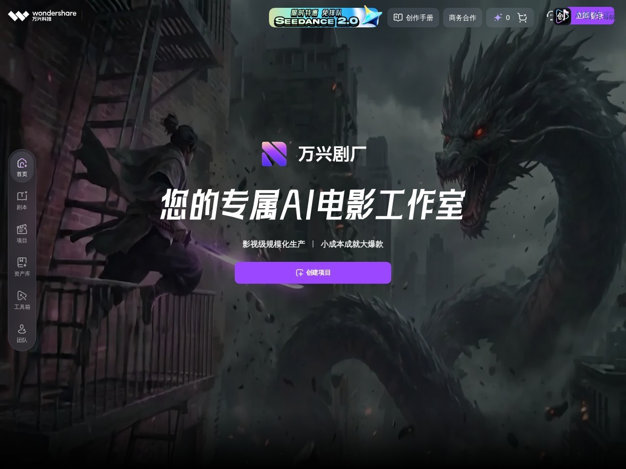 万兴剧厂 网站截图