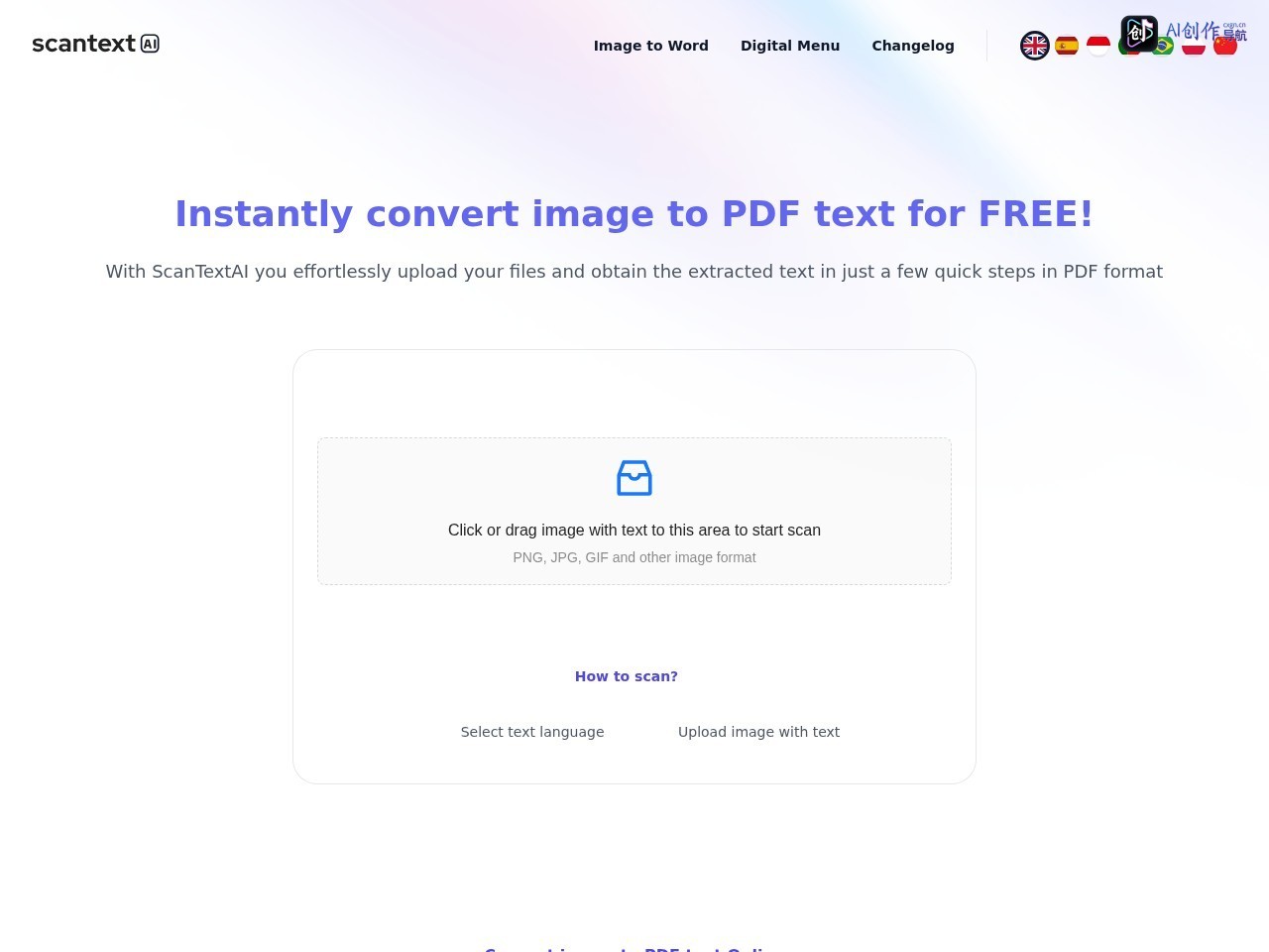 ScantextAI 网站截图