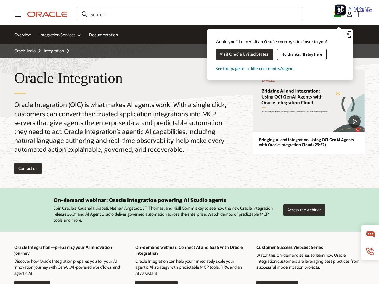 Oracle Integration Cloud (OIC) 网站截图