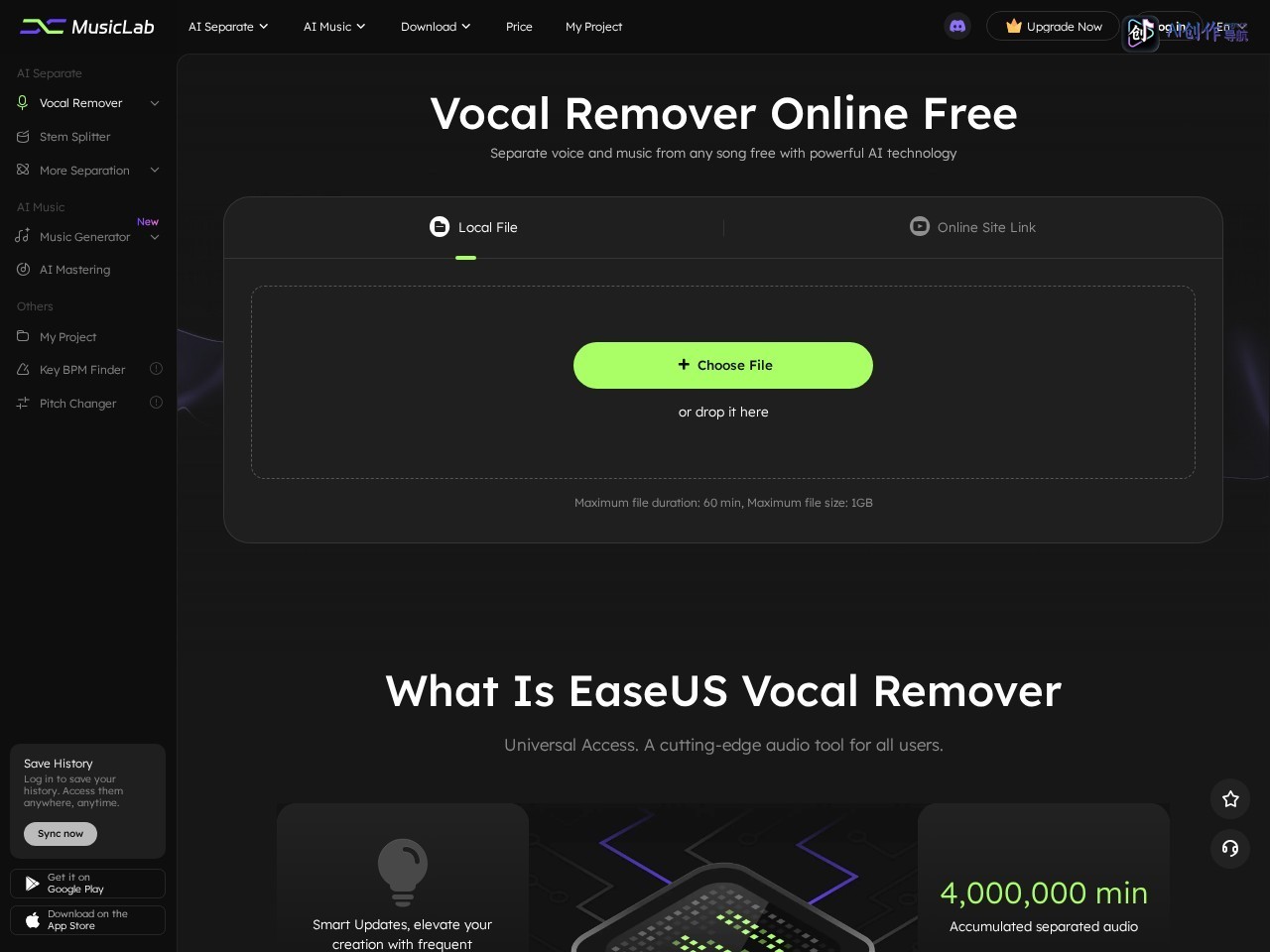EaseUS Vocal Remover 网站截图