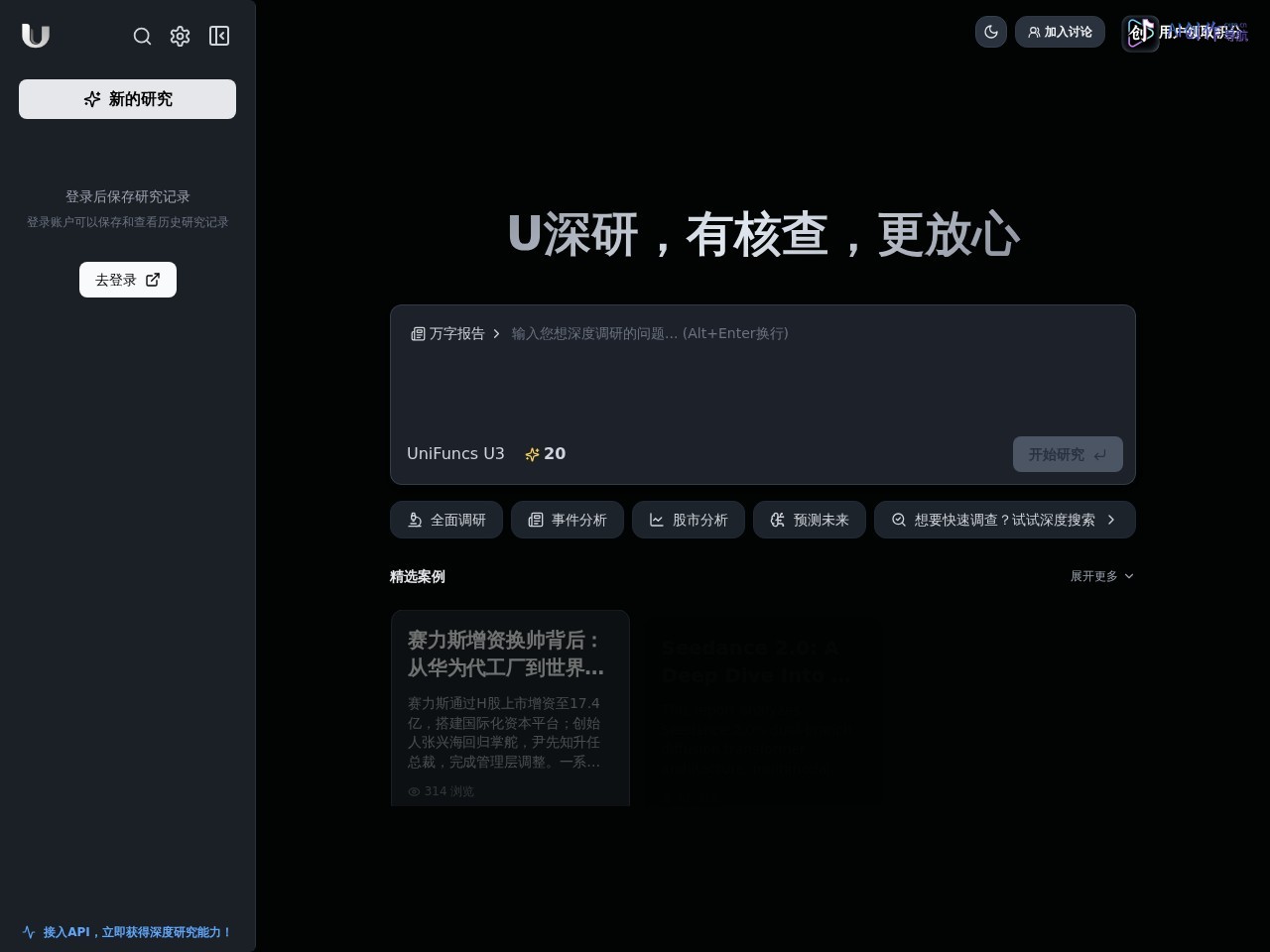 U深研 网站截图