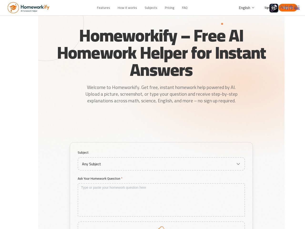 Homeworkify 网站截图