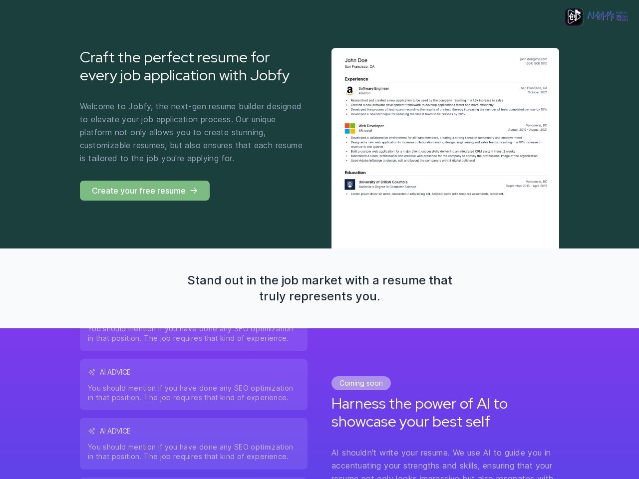 Jobfy 网站截图