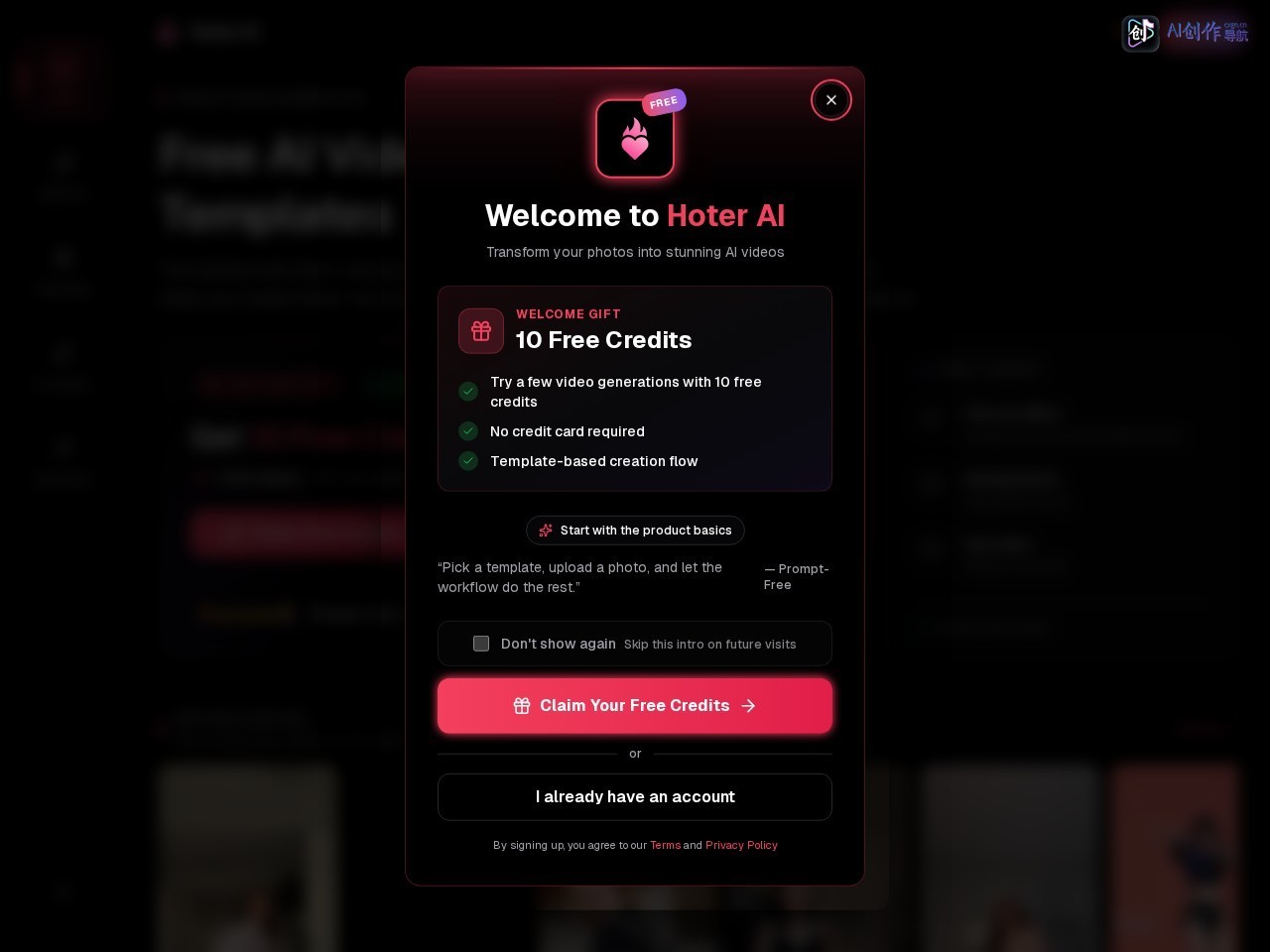 Hoter AI 网站截图